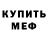 Alpha-PVP Соль Goshik Eterevskiy