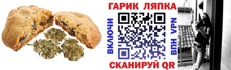 Печенье с ТГК марихуана  Купить  Суоярви 