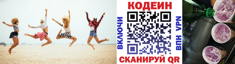 Купить где  Суоярви  Кодеин Purple Drank 