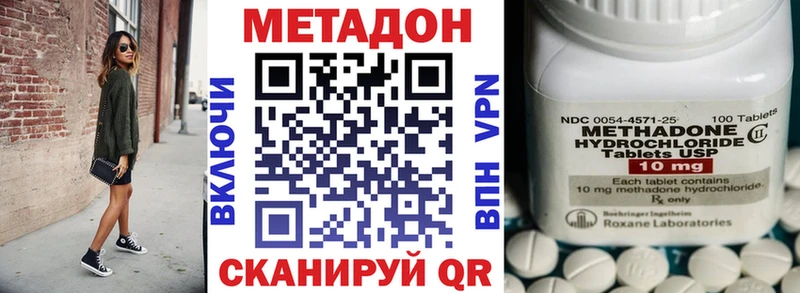 Купить где  Суоярви  Метадон VHQ 